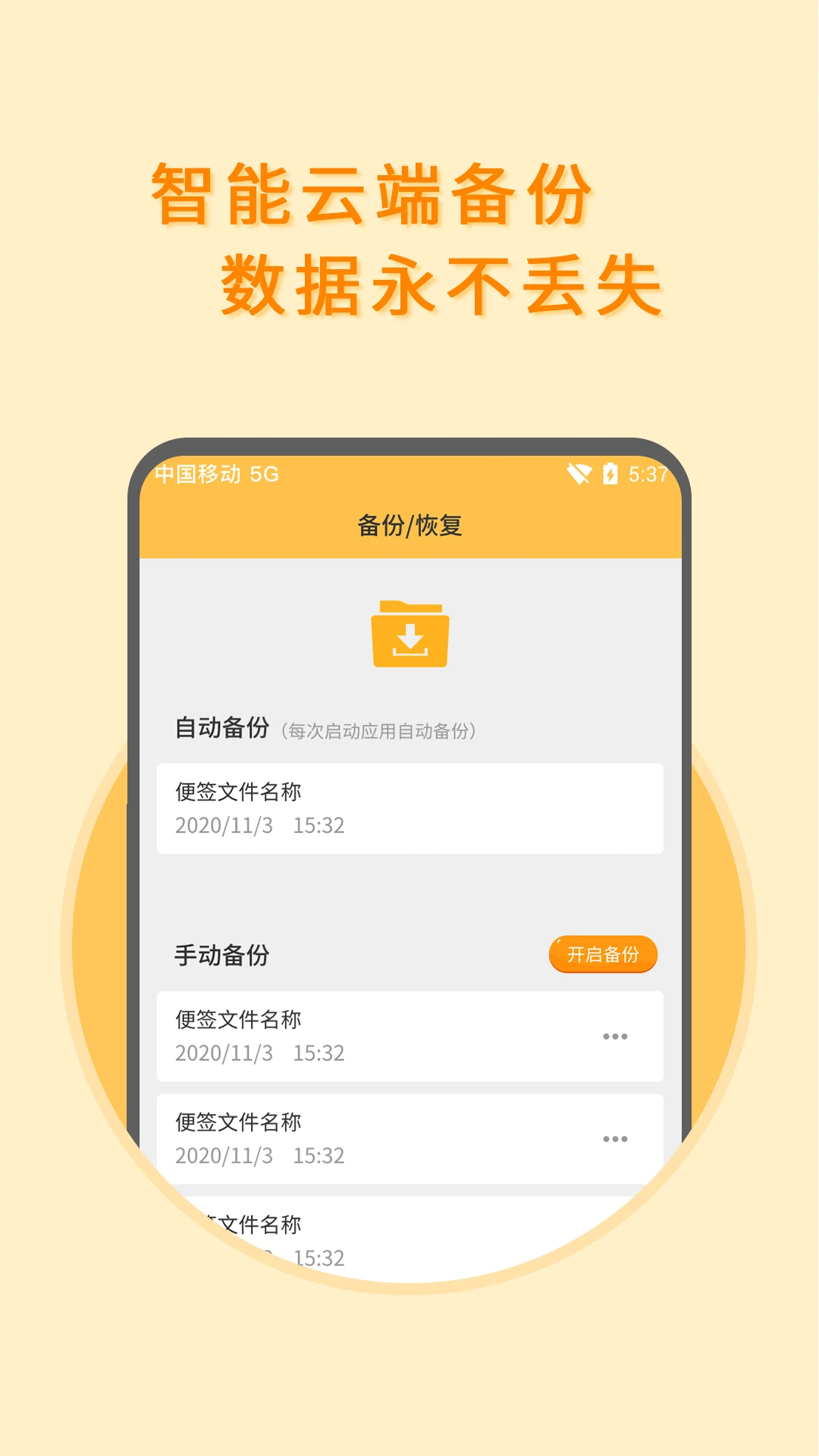 多多便签图3