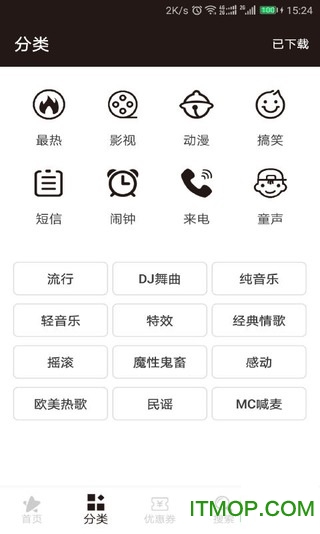 微信铃声大全图4