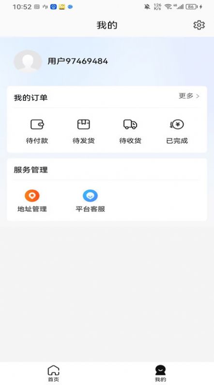 鲸逛心选图2