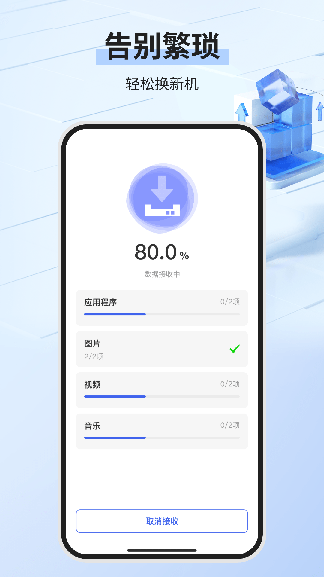 安卓同步精灵