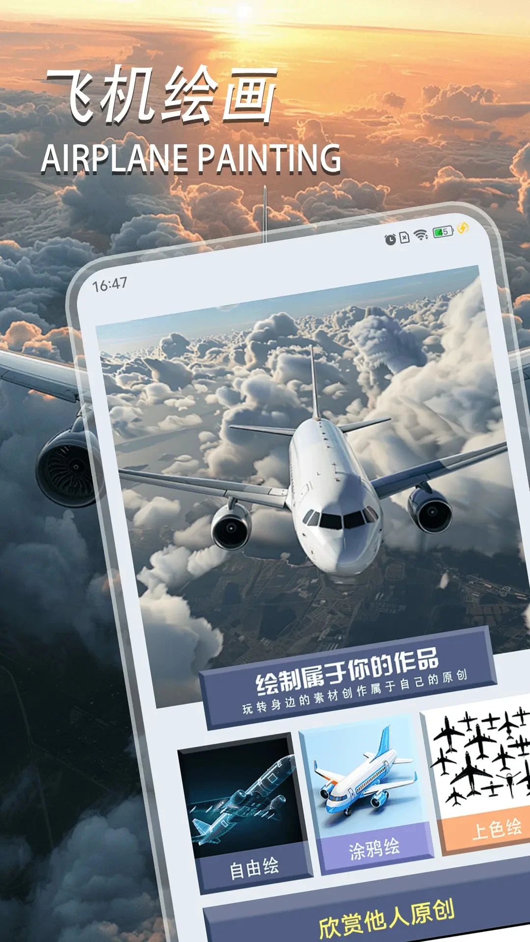 真实飞行模拟仓图2