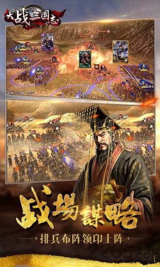 大战三国志图3