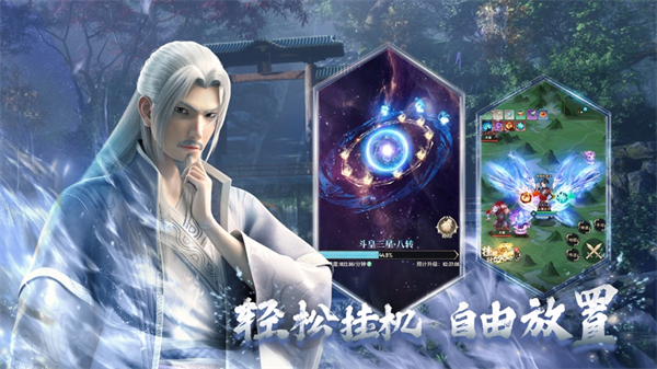 斗破苍穹三年之约苹果版图2