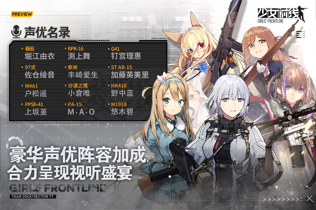 少女前线九游最新版 3.0600_581安卓版图2
