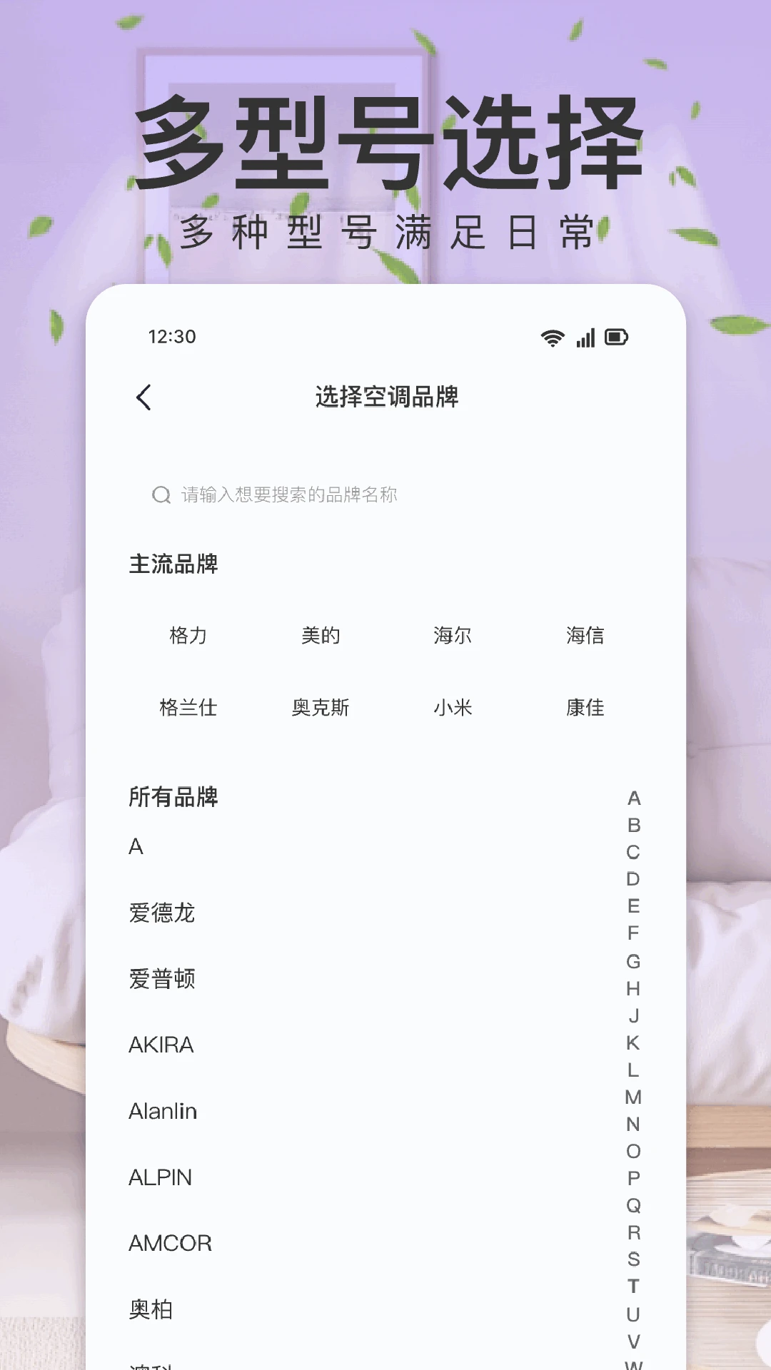 家电遥控器助手图5