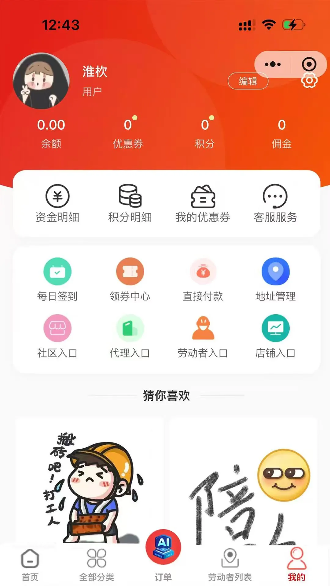 情绪链商图4