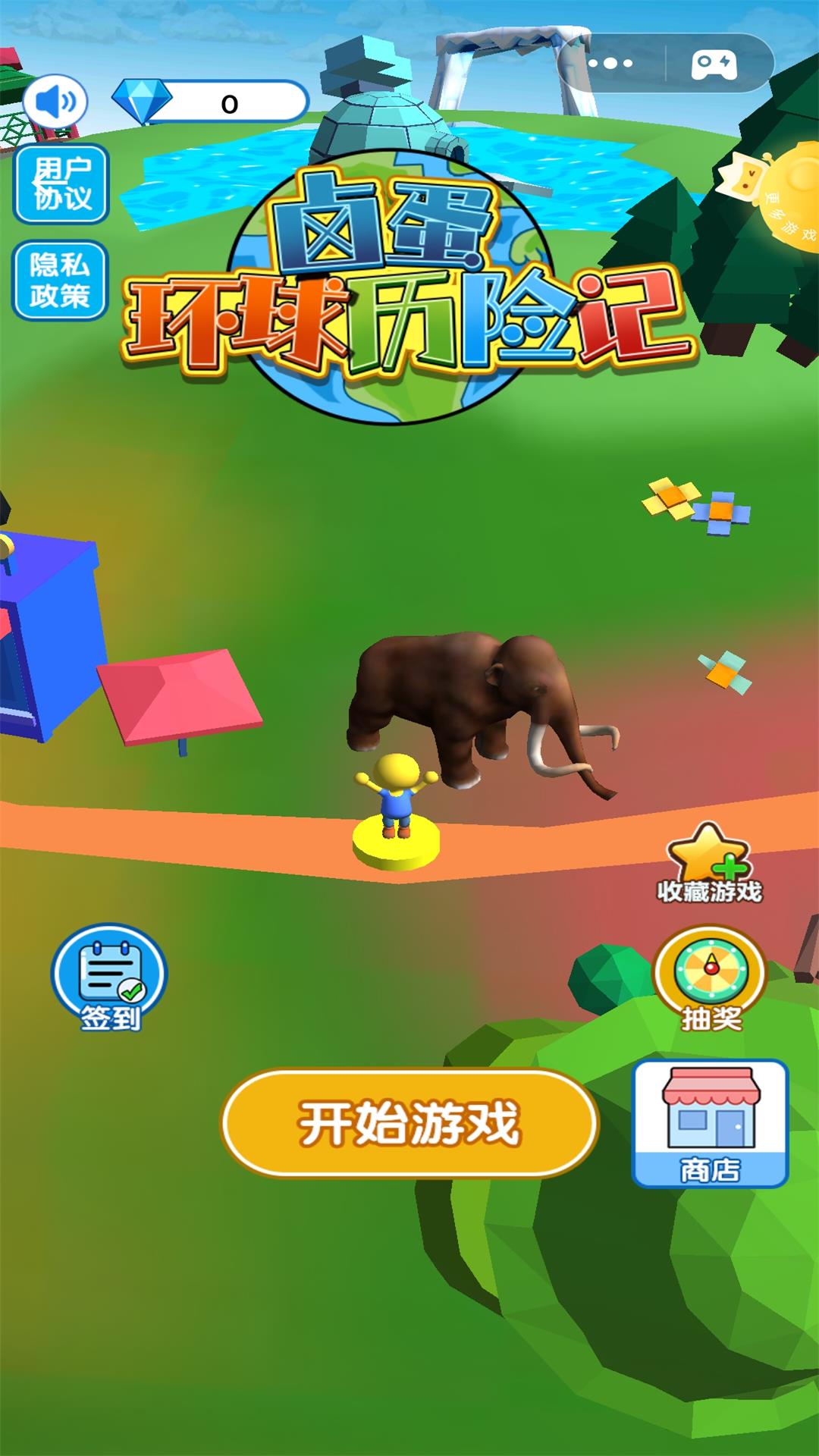 卤蛋环球历险记图1