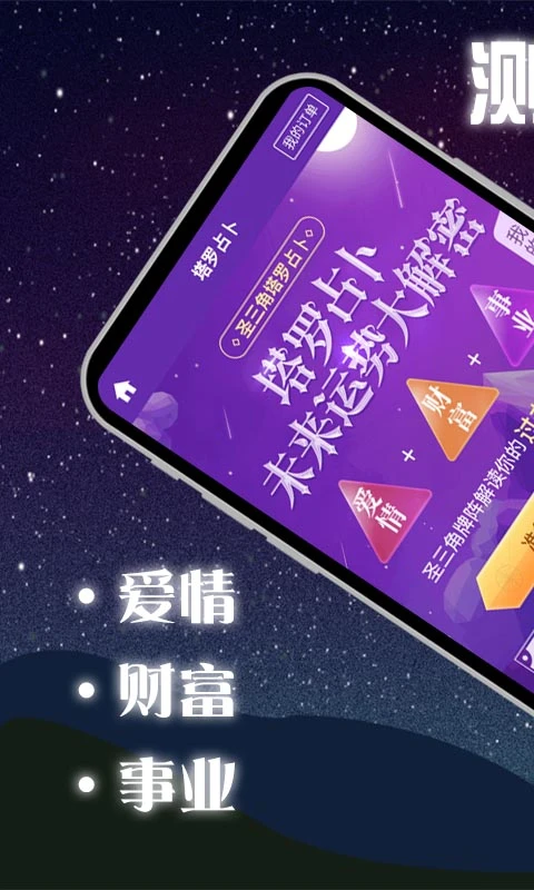 塔罗牌图1