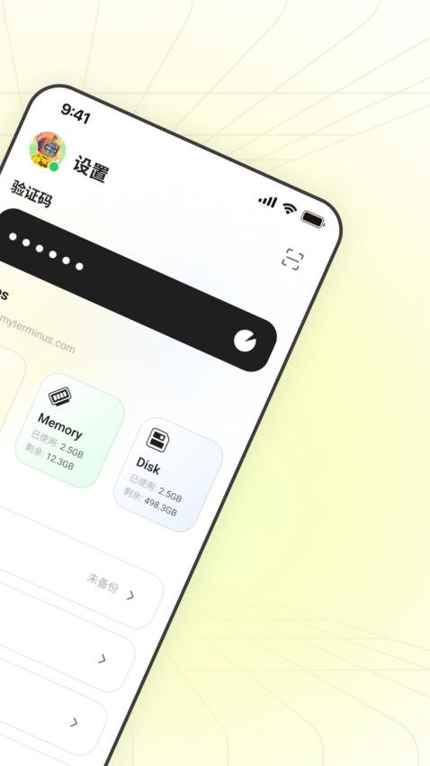 LarePass手机版图2