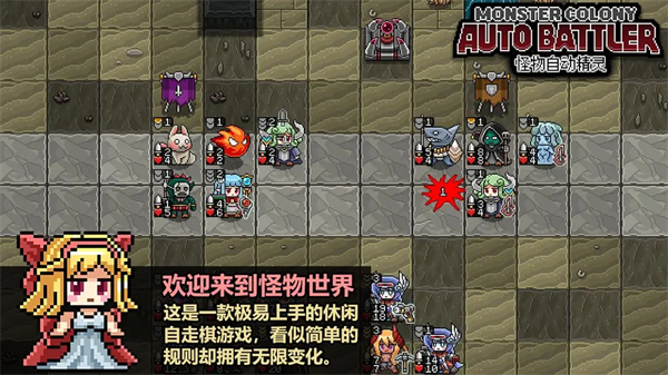 怪物自动精灵图2