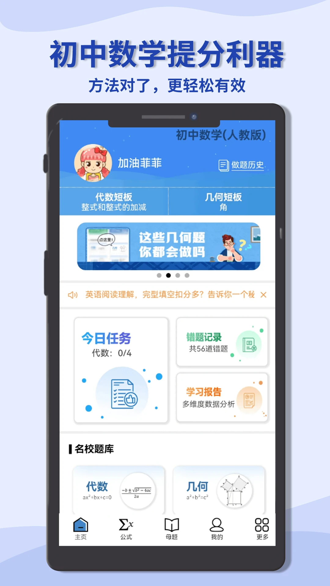 初中数学宝典图1