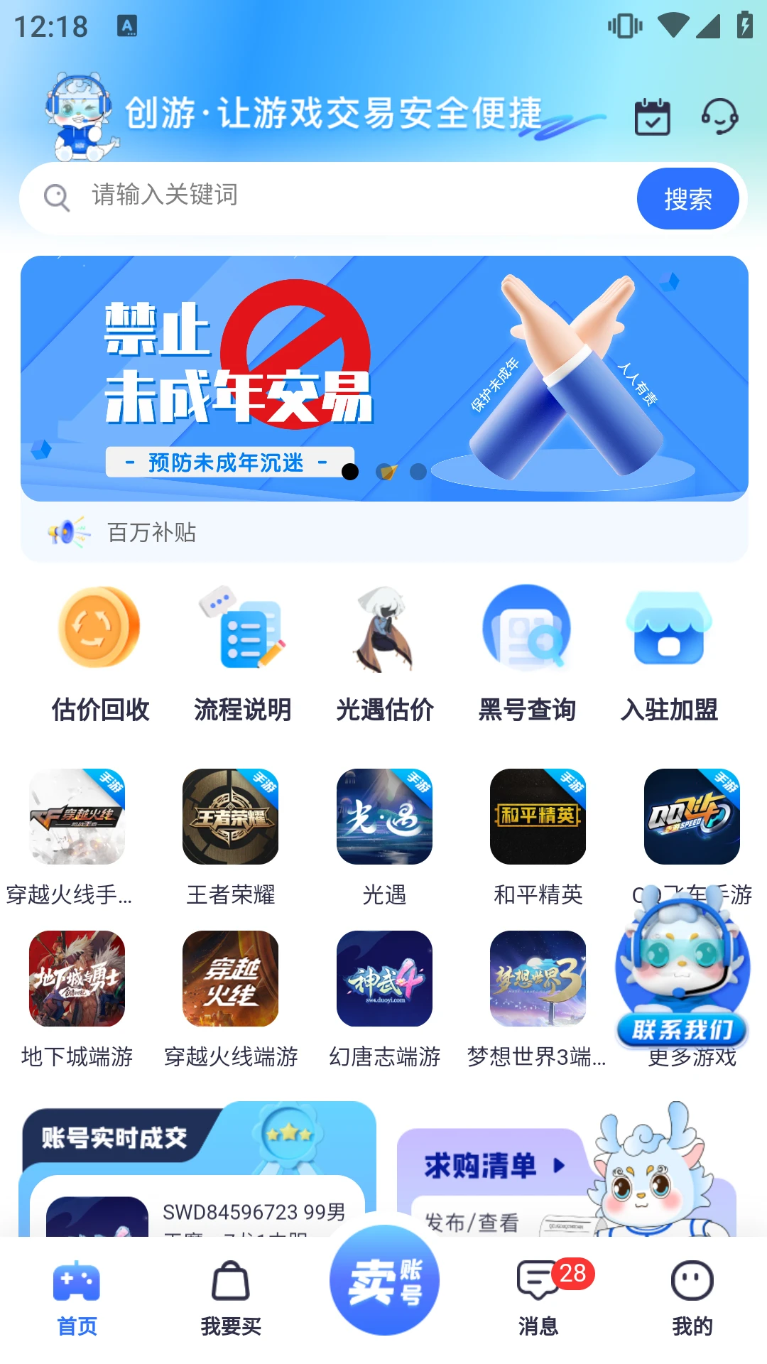 创游图1