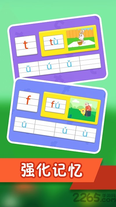 纷课幼小衔接图2