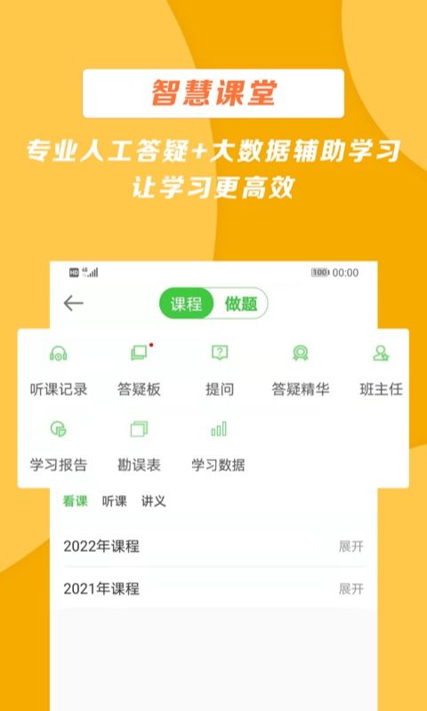 医学移动课堂app v8.7.70 安卓版图4