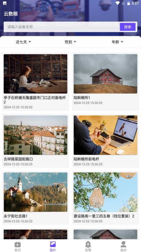 云数眼图1