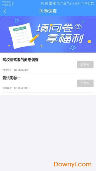 金荣驾校