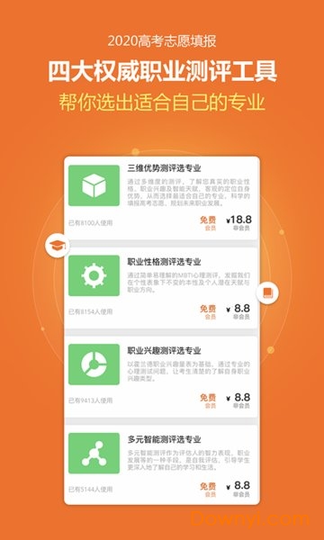 前途问鹿手机版图1