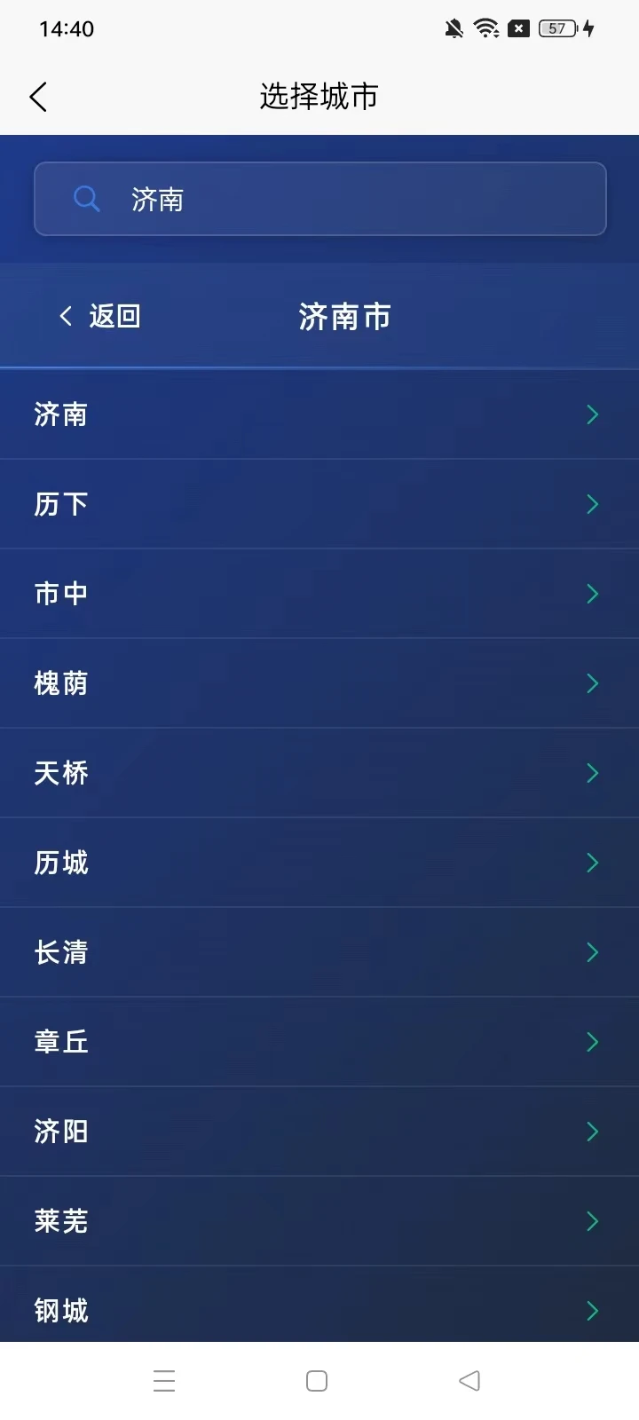 中州网络天气图1