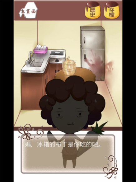 谁把我的布丁偷吃掉了 (WhoAteMyPudding)安卓版v2.1