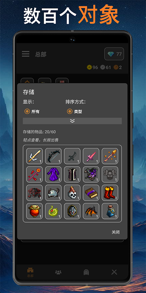 公会会长游戏图4