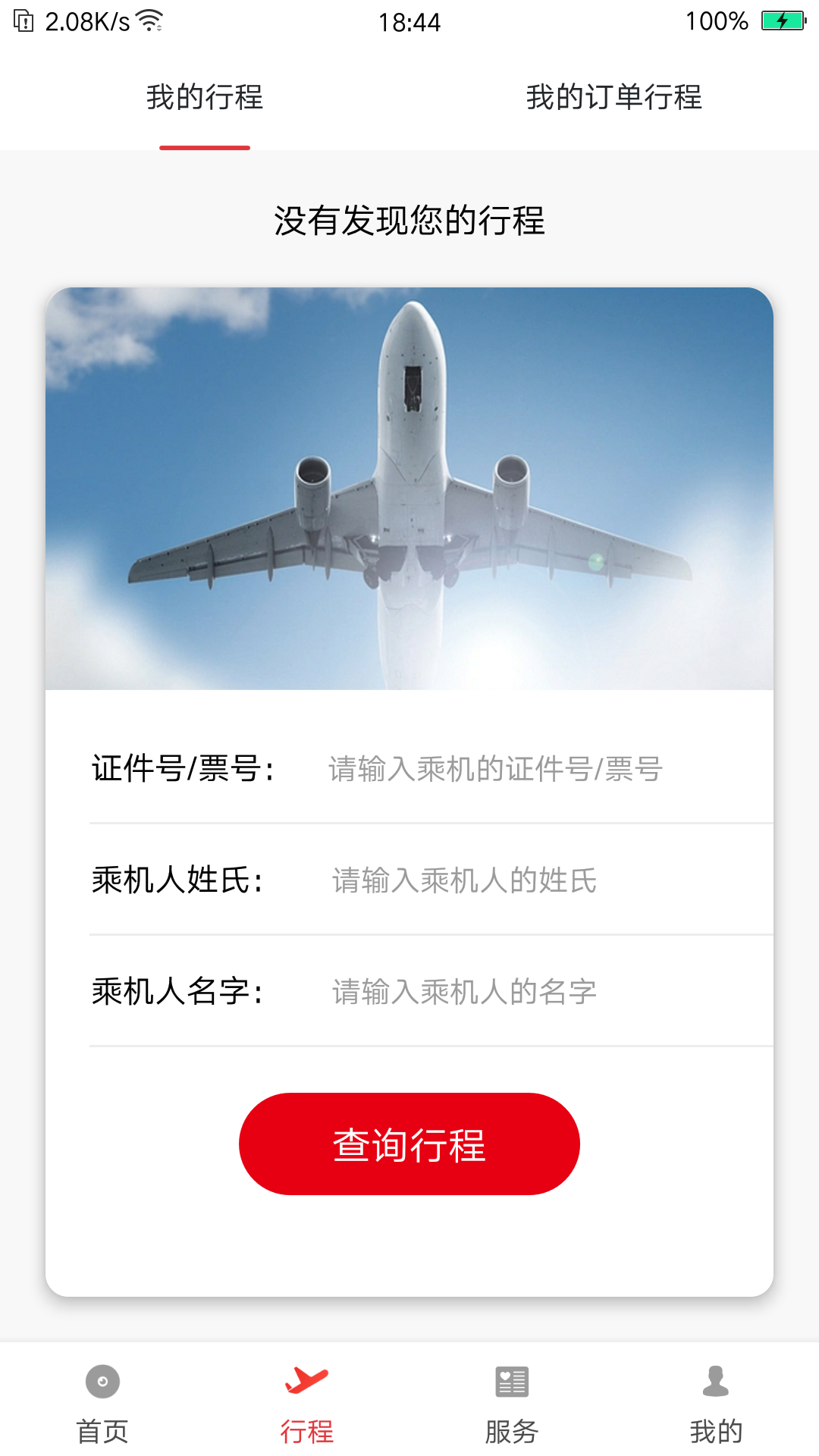 首都航空图2