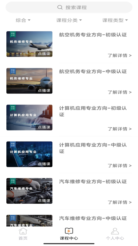 中职认证图1