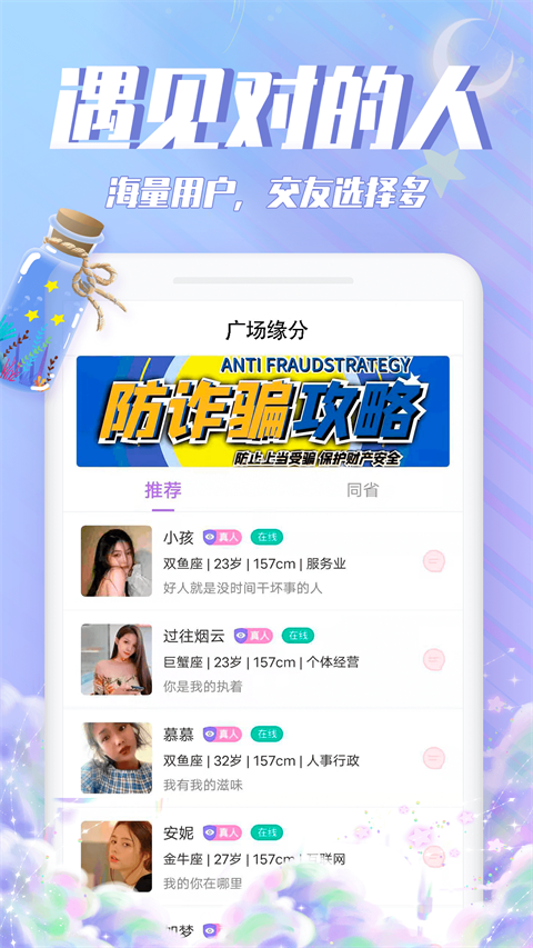 漂流瓶瓶图2
