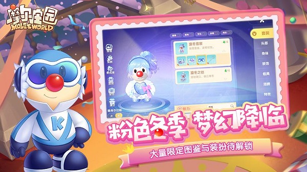 摩尔庄园图2