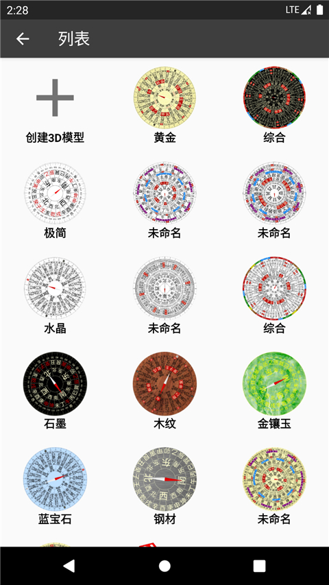 3D罗盘指南针图1