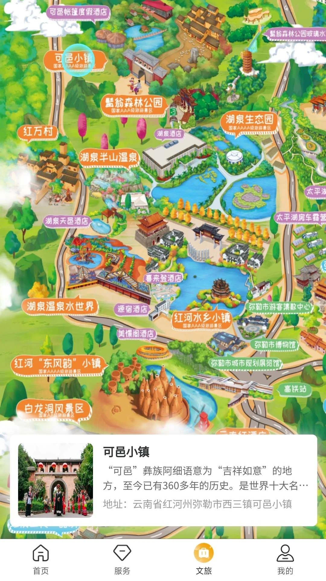 慧弥乐图4