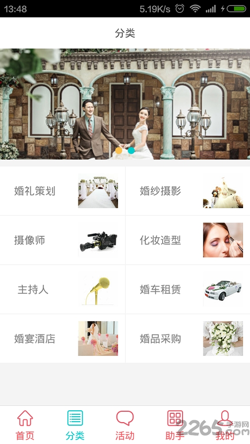天意缘图3