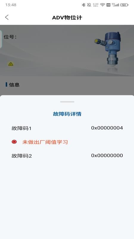 雷达控制官方版图1