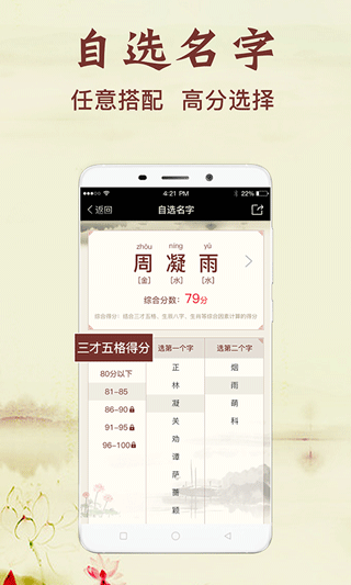 全能翻译宝图2