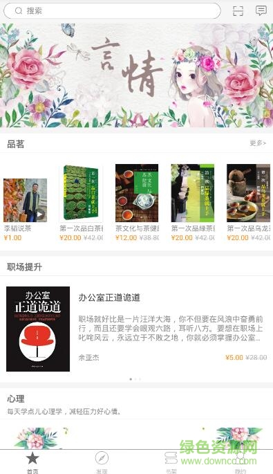 来阅读