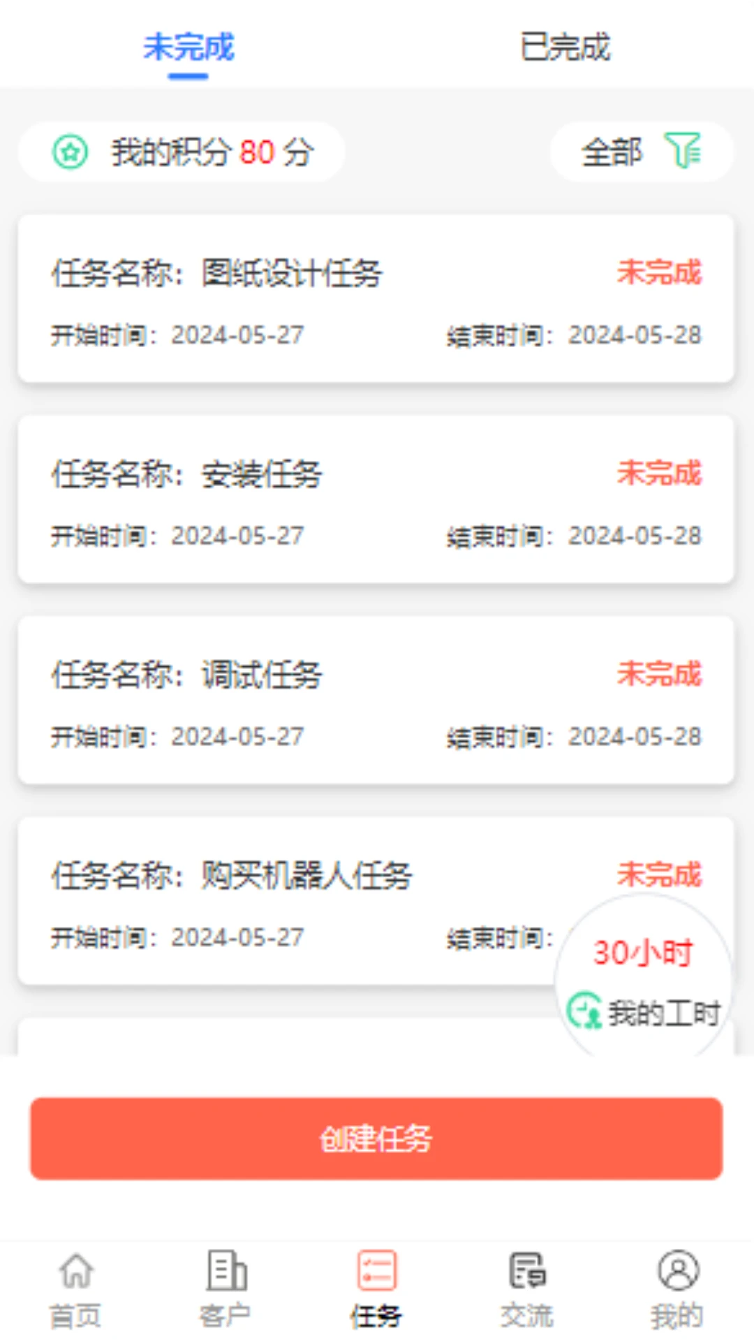 龙恩智能