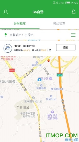 go自游图2