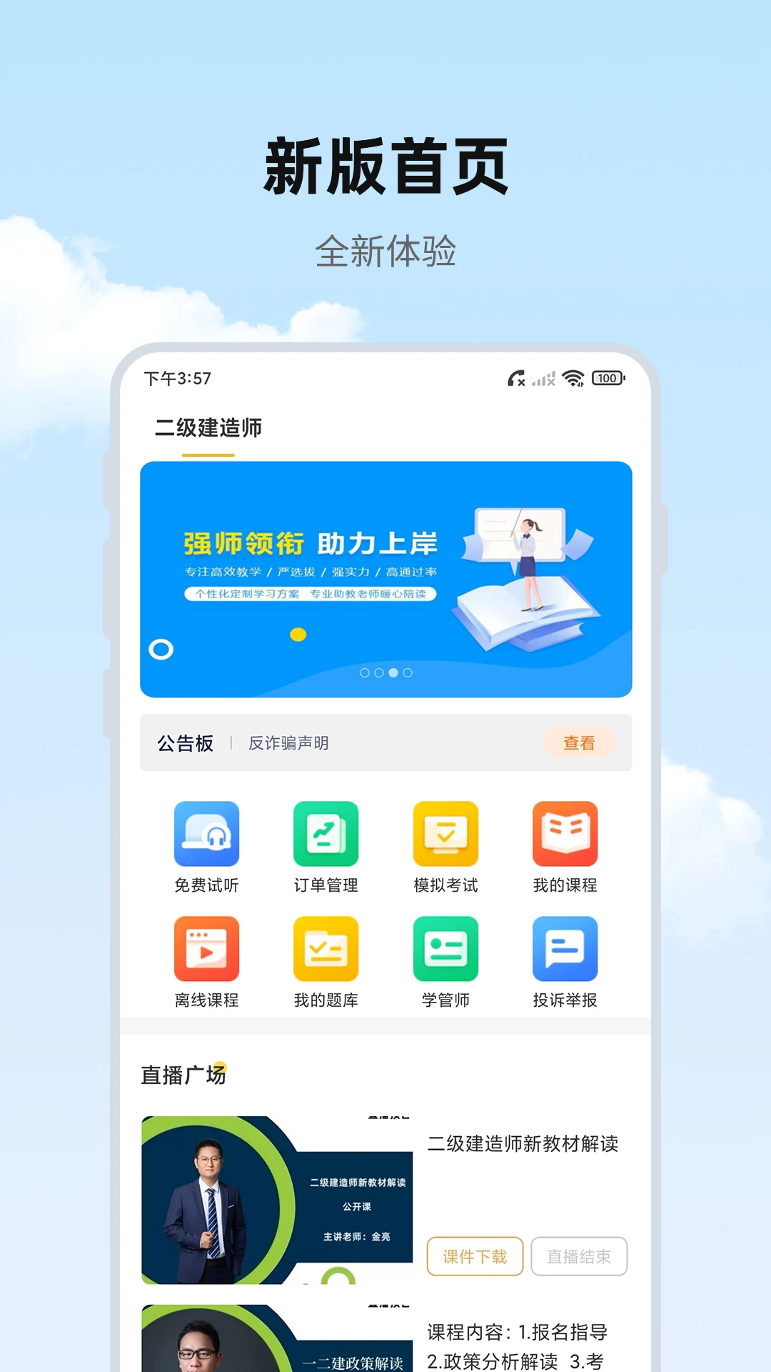 思远学堂图1