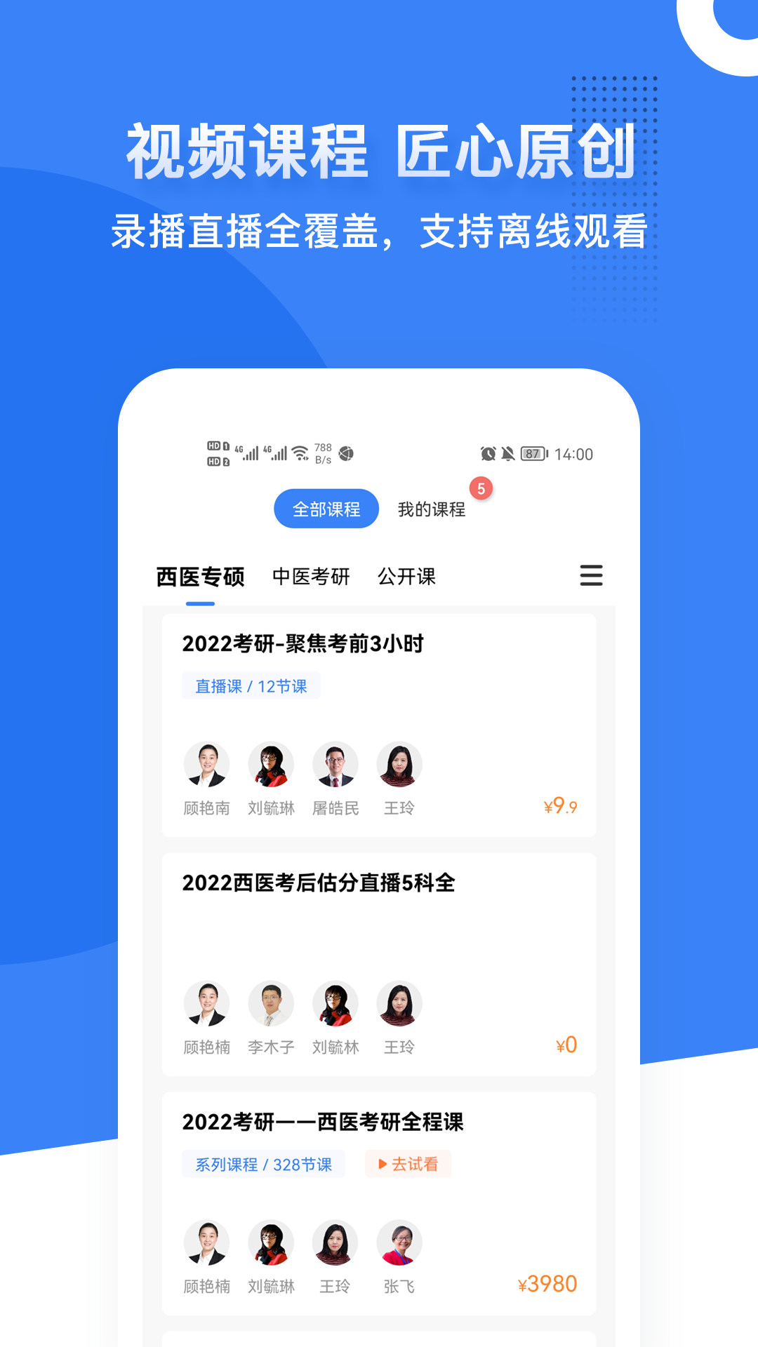 蓝基因手机版图4