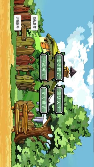 杂交植物勇战僵尸图2