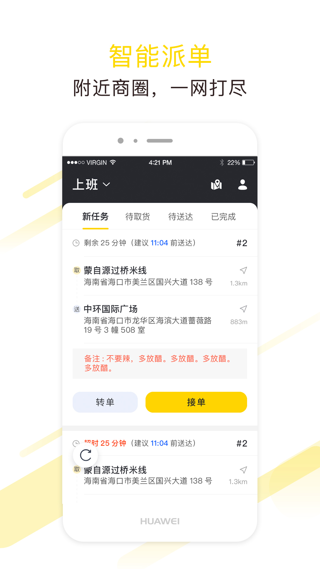 急先蜂骑手版图1