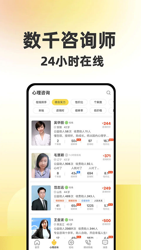 给力心理图1