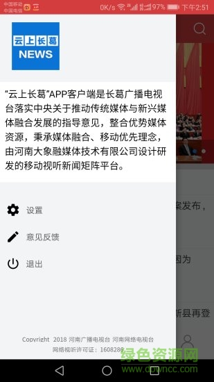 云上长葛