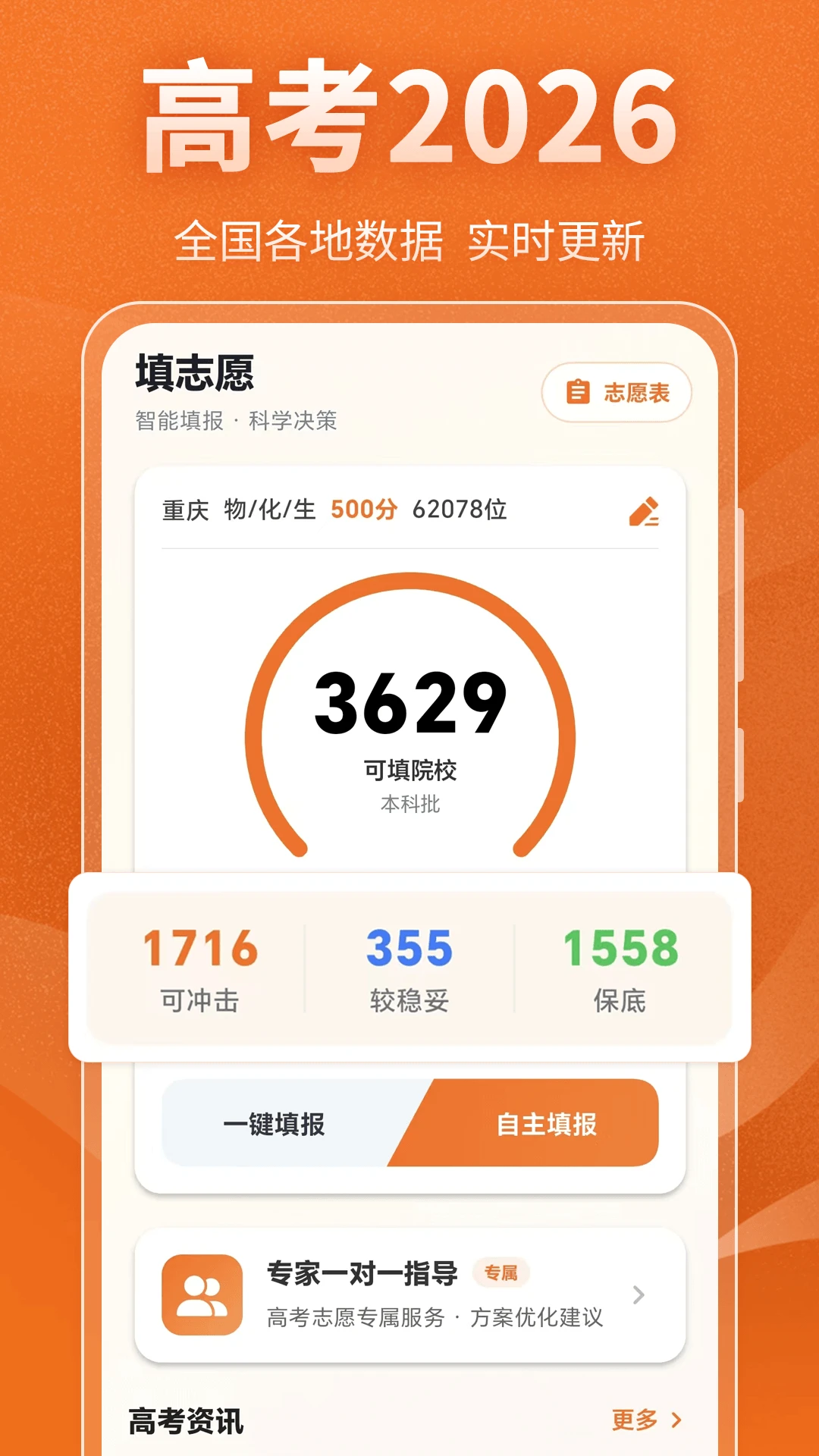 高考2026