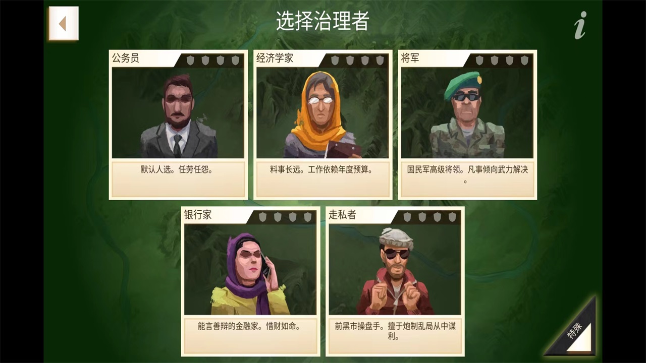 叛乱公司原版安装器图1