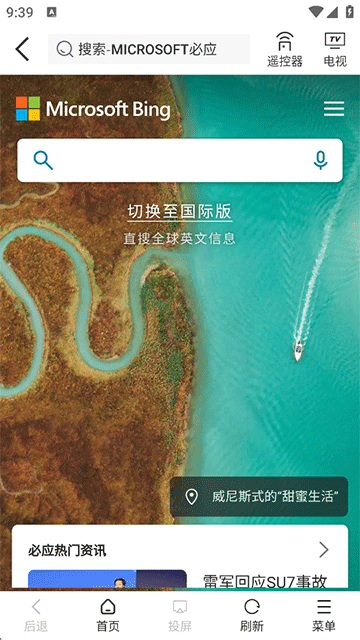 无线投屏助手图4