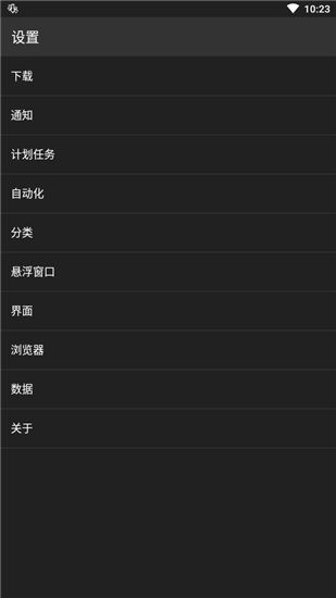 adm下载器(手机资源下载工具) v14.0.39 安卓版图3