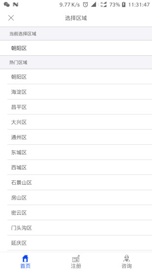 不动产指南图3