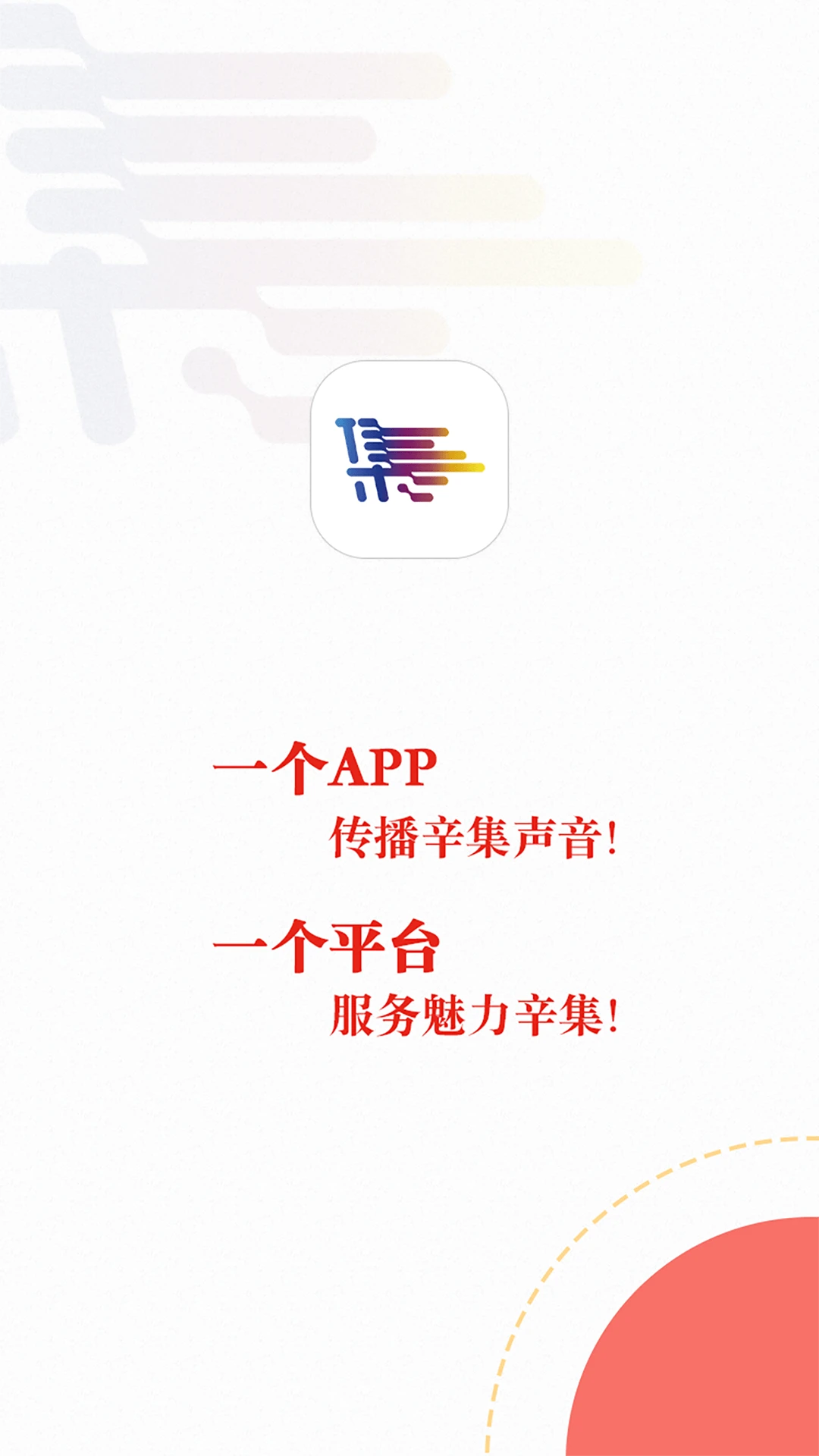 冀云辛集发布图4