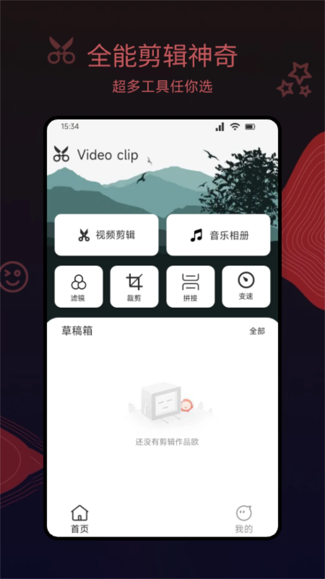 视音格式转换器
