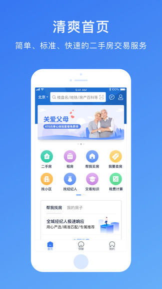 存房图2